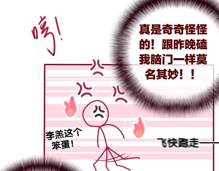 《六月的不期而遇-《六月的不可思议系列》》第27话 女生宿舍 第29页
