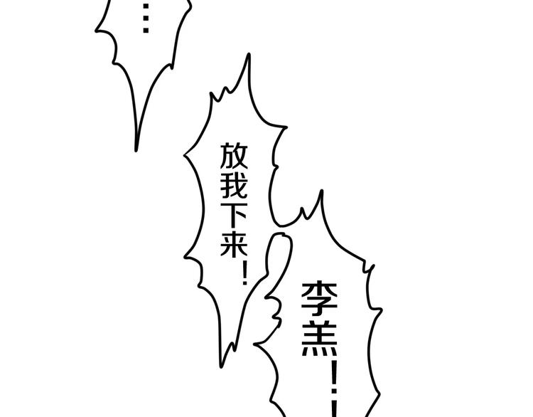 《六月的不期而遇-《六月的不可思议系列》》第27话 女生宿舍 第2页