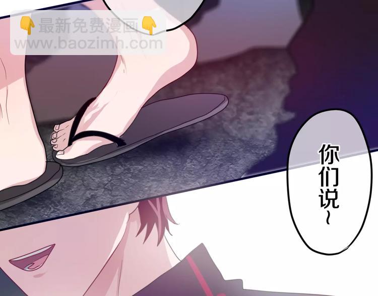 《六月的不期而遇-《六月的不可思议系列》》第27话 女生宿舍 第36页