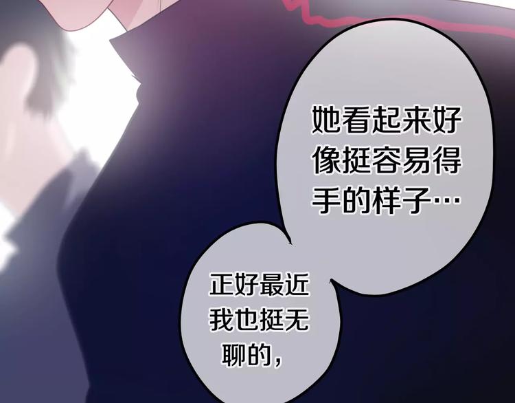 《六月的不期而遇-《六月的不可思议系列》》第27话 女生宿舍 第37页