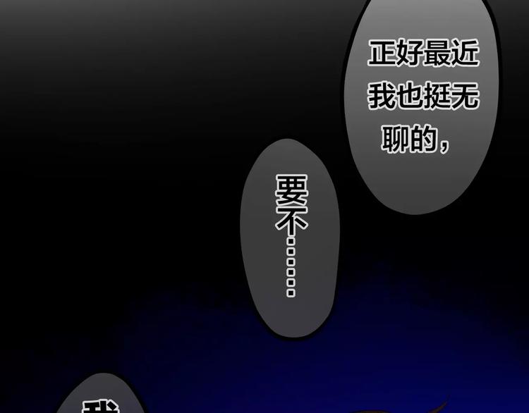《六月的不期而遇-《六月的不可思议系列》》第27话 女生宿舍 第41页