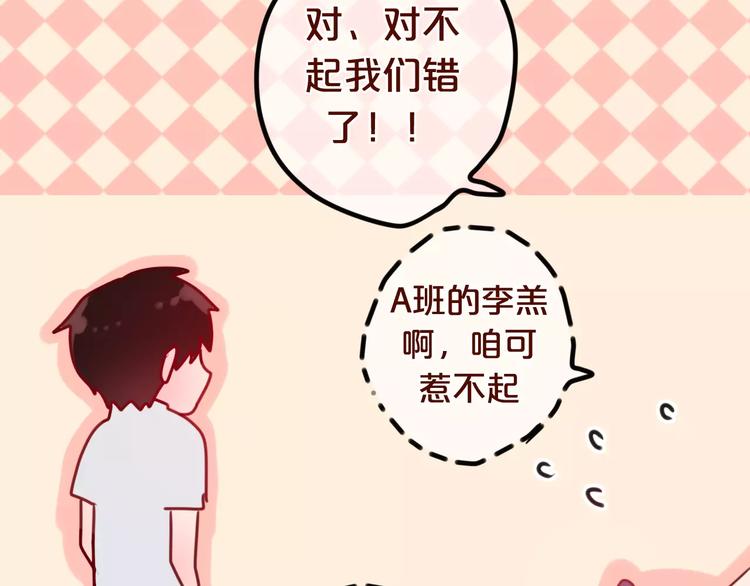 《六月的不期而遇-《六月的不可思议系列》》第27话 女生宿舍 第45页
