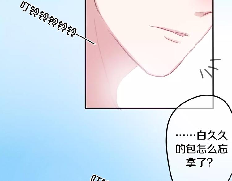 《六月的不期而遇-《六月的不可思议系列》》第27话 女生宿舍 第48页