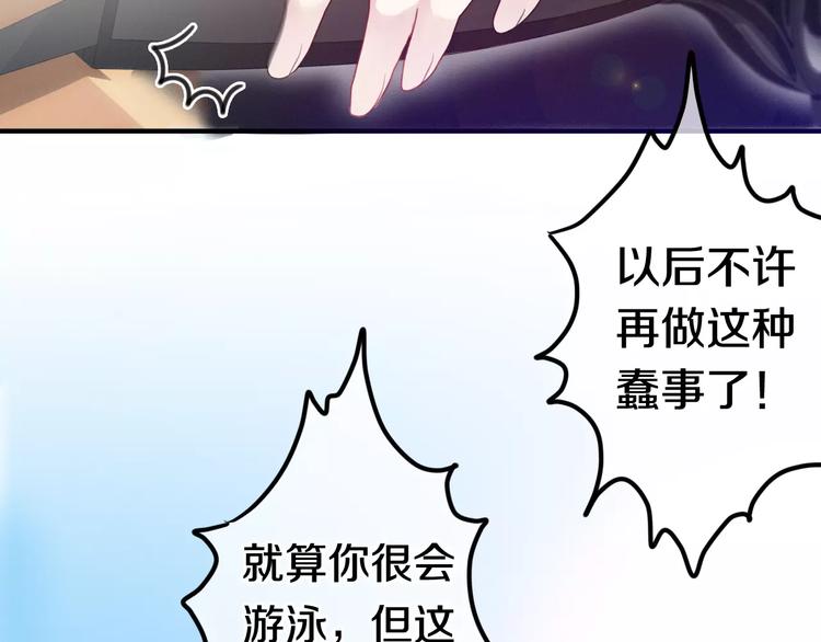 《六月的不期而遇-《六月的不可思议系列》》第27话 女生宿舍 第5页