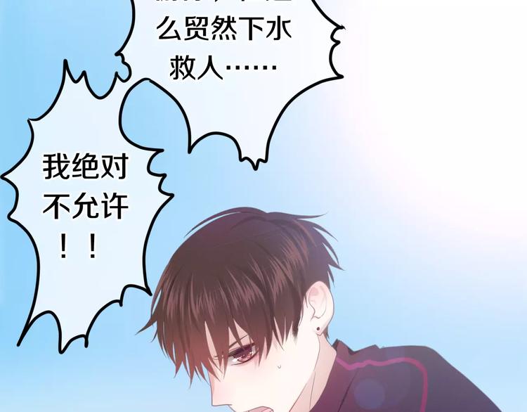 《六月的不期而遇-《六月的不可思议系列》》第27话 女生宿舍 第6页