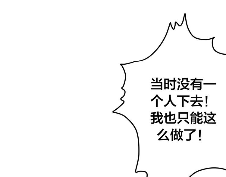 《六月的不期而遇-《六月的不可思议系列》》第27话 女生宿舍 第9页