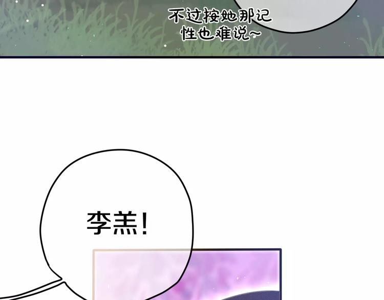《六月的不期而遇-《六月的不可思议系列》》第30话 我愿意！ 第4页