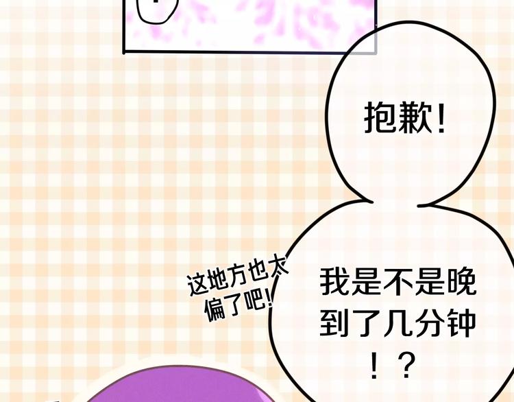 《六月的不期而遇-《六月的不可思议系列》》第30话 我愿意！ 第6页