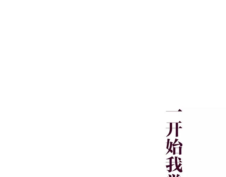 《六月的不期而遇-《六月的不可思议系列》》第31话 你模煳的面容 第1页