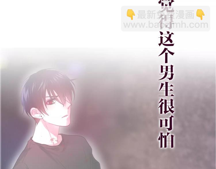 《六月的不期而遇-《六月的不可思议系列》》第31话 你模煳的面容 第2页