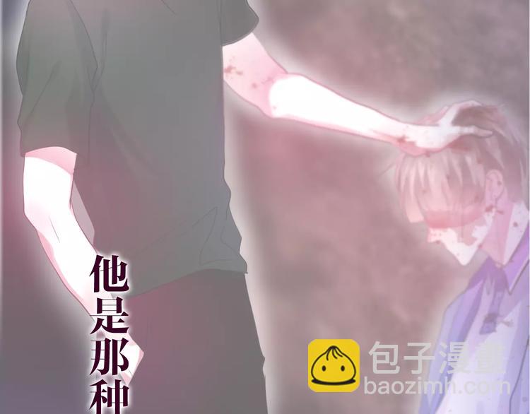 《六月的不期而遇-《六月的不可思议系列》》第31话 你模煳的面容 第3页