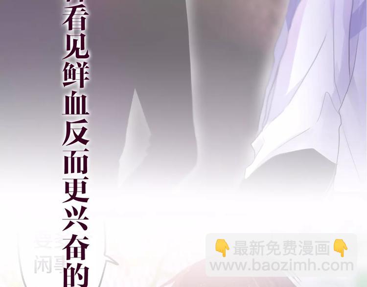 《六月的不期而遇-《六月的不可思议系列》》第31话 你模煳的面容 第4页