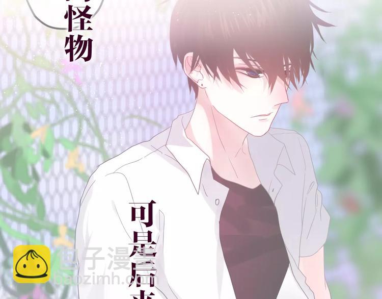 《六月的不期而遇-《六月的不可思议系列》》第31话 你模煳的面容 第5页