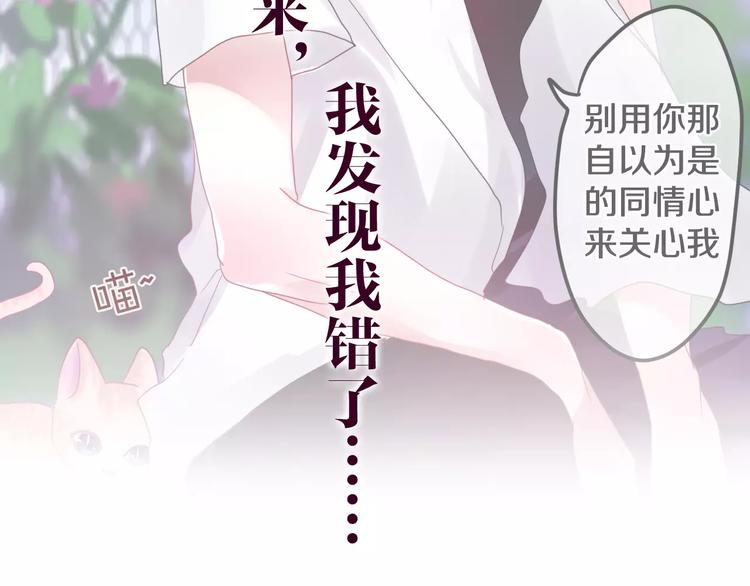 《六月的不期而遇-《六月的不可思议系列》》第31话 你模煳的面容 第6页