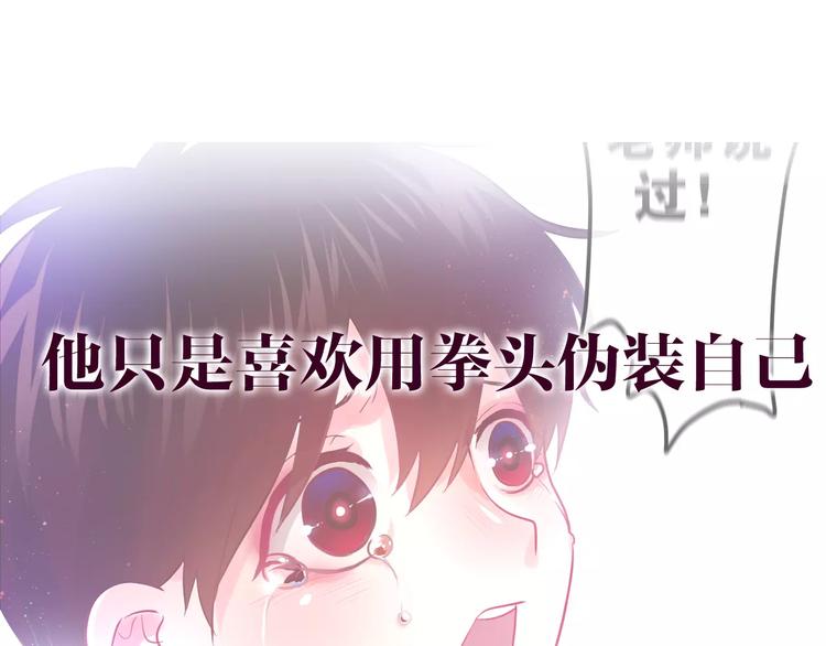 《六月的不期而遇-《六月的不可思议系列》》第31话 你模煳的面容 第7页