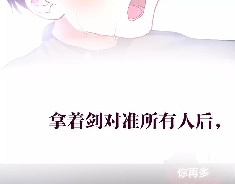 《六月的不期而遇-《六月的不可思议系列》》第31话 你模煳的面容 第8页