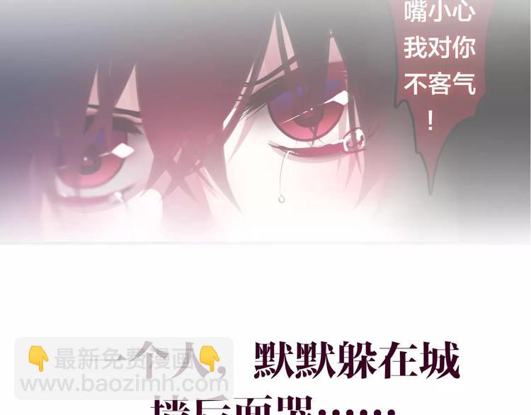 《六月的不期而遇-《六月的不可思议系列》》第31话 你模煳的面容 第9页