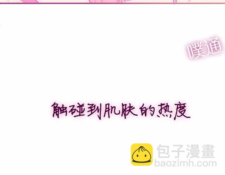 《六月的不期而遇-《六月的不可思议系列》》第29话 其实你超可爱 第3页