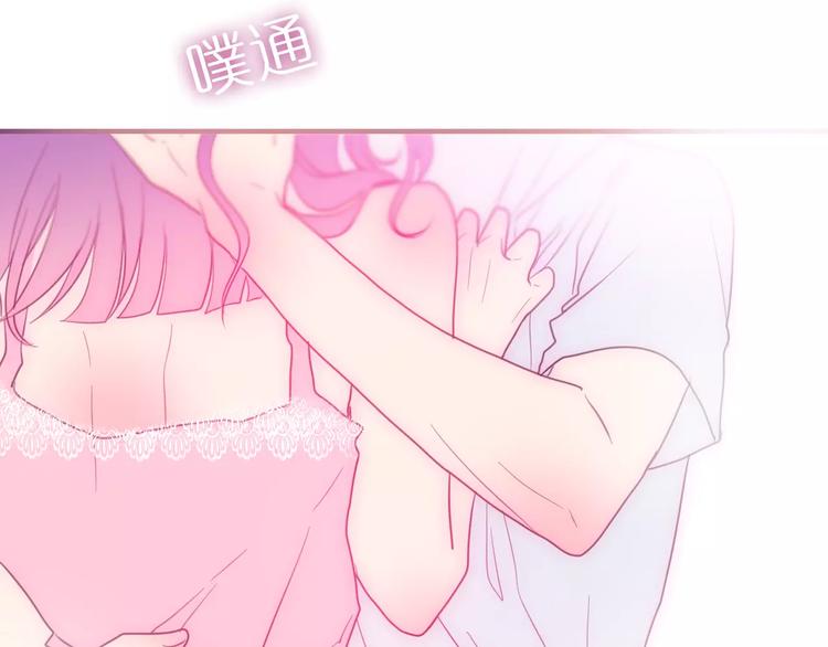 《六月的不期而遇-《六月的不可思议系列》》第29话 其实你超可爱 第4页