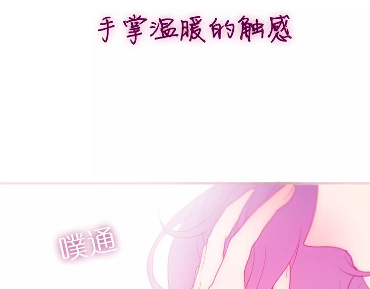 《六月的不期而遇-《六月的不可思议系列》》第29话 其实你超可爱 第6页