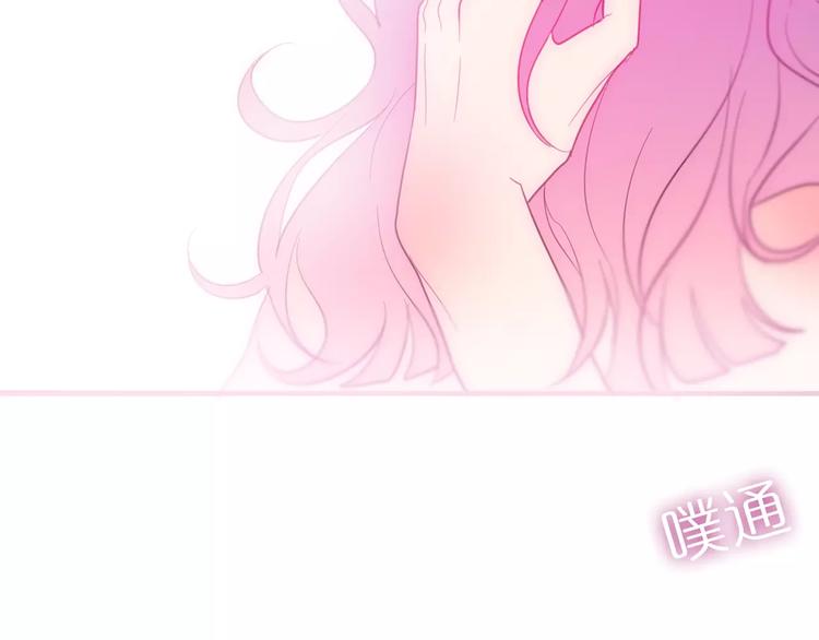 《六月的不期而遇-《六月的不可思议系列》》第29话 其实你超可爱 第7页