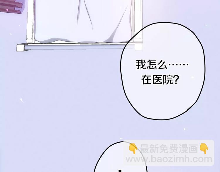 《六月的不期而遇-《六月的不可思议系列》》第32话 歌声里的悲伤 第6页