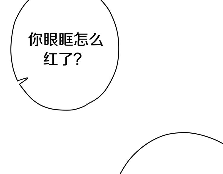 《六月的不期而遇-《六月的不可思议系列》》第34话 我想要的是… 第2页