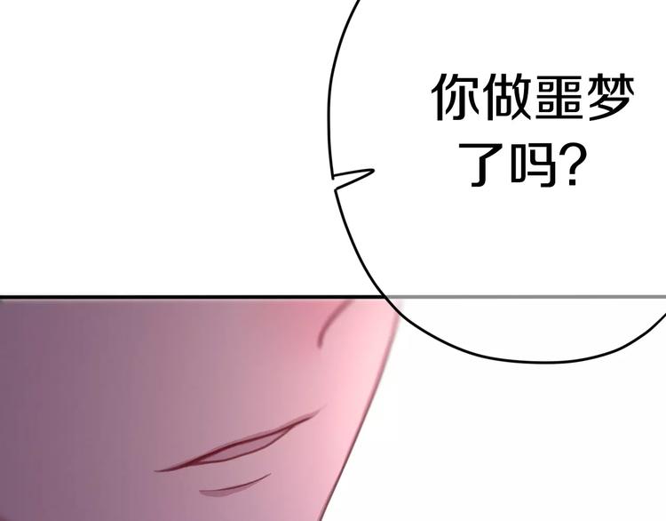 《六月的不期而遇-《六月的不可思议系列》》第34话 我想要的是… 第3页