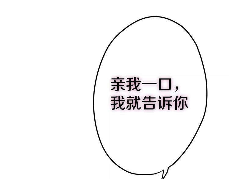 《六月的不期而遇-《六月的不可思议系列》》第36话 请正视我的心意 第1页