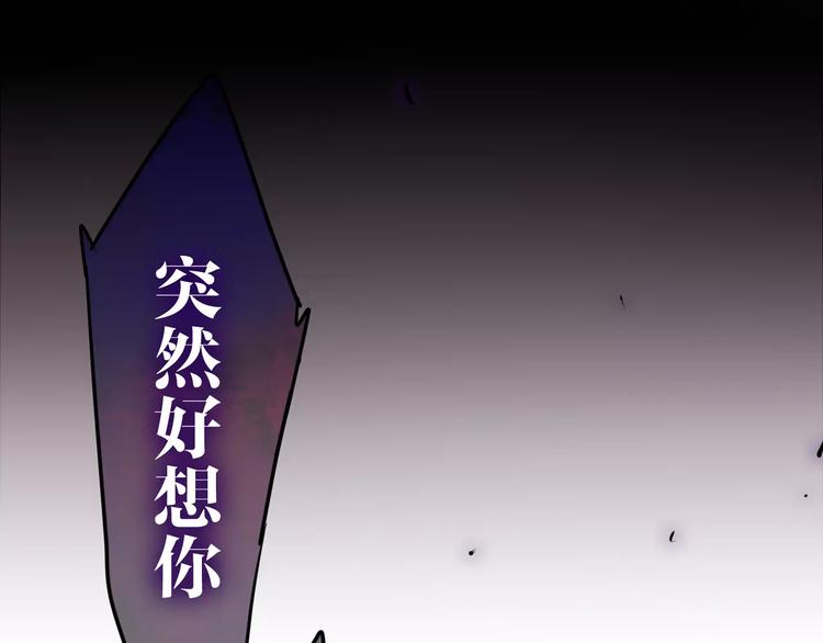 《六月的不期而遇-《六月的不可思议系列》》第33话 再见回忆 第1页