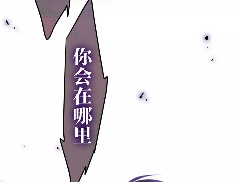 《六月的不期而遇-《六月的不可思议系列》》第33话 再见回忆 第2页