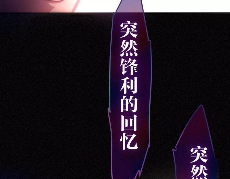 《六月的不期而遇-《六月的不可思议系列》》第33话 再见回忆 第7页