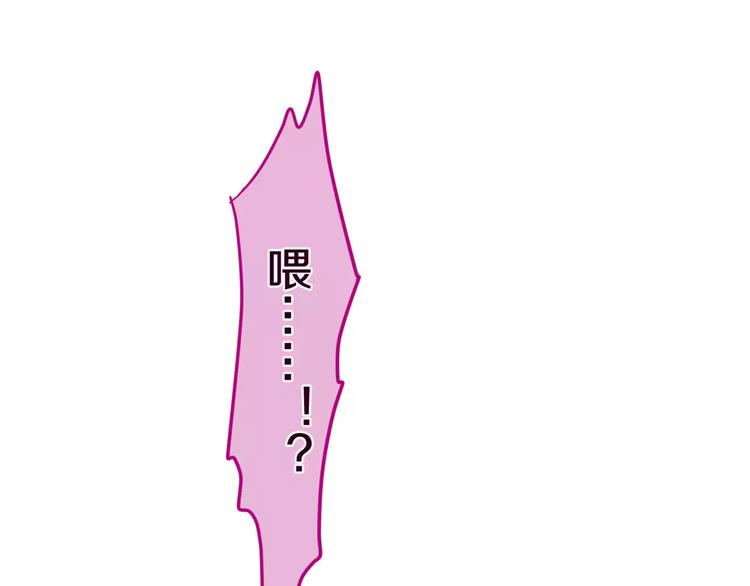 《六月的不期而遇-《六月的不可思议系列》》第40话 神撩手上线！ 第1页
