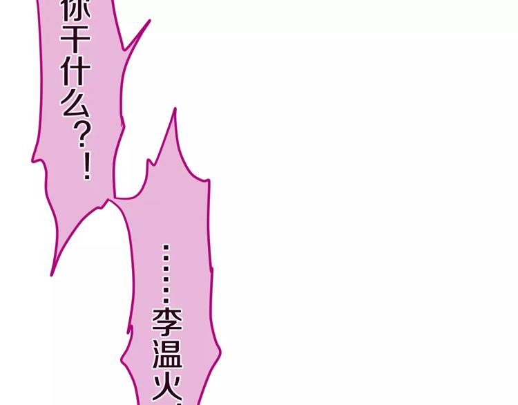 《六月的不期而遇-《六月的不可思议系列》》第40话 神撩手上线！ 第2页