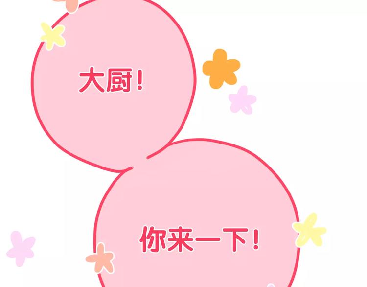 《六月的不期而遇-《六月的不可思议系列》》第38话雨中的那道虹！ 第2页