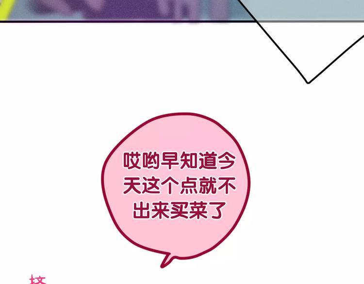 《六月的不期而遇-《六月的不可思议系列》》第37话 壁咚！？ 第2页