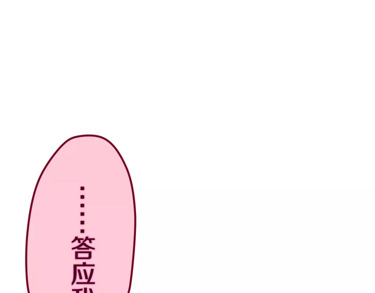 《六月的不期而遇-《六月的不可思议系列》》第41话 偶遇美少年？ 第1页