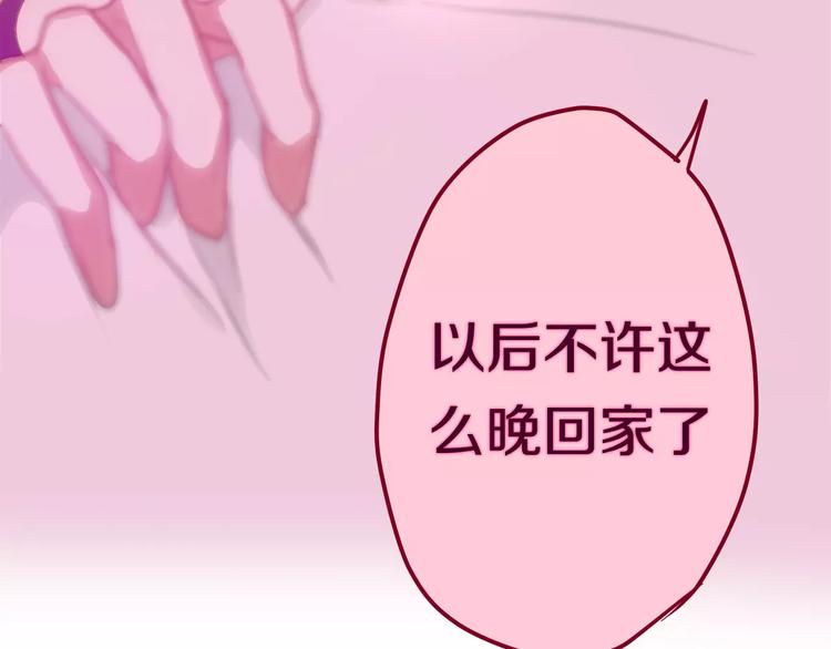 《六月的不期而遇-《六月的不可思议系列》》第41话 偶遇美少年？ 第3页