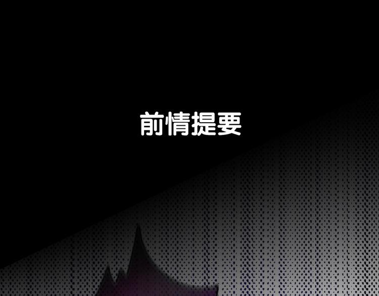 《六月的不期而遇-《六月的不可思议系列》》第44话 冷战 第1页