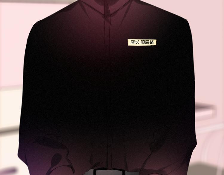 《六月的不期而遇-《六月的不可思议系列》》第42话 伸出利爪 第2页