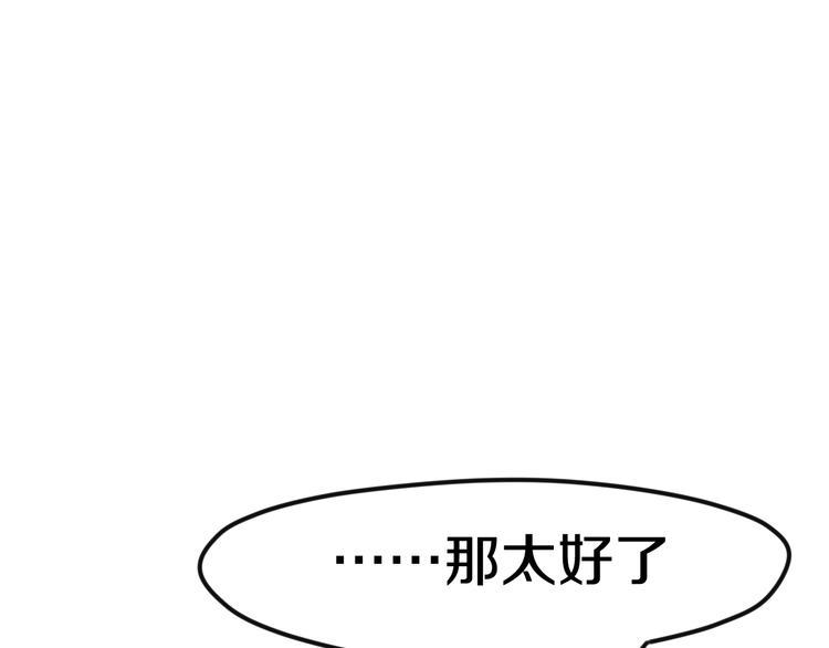 《六月的不期而遇-《六月的不可思议系列》》第43话 你到底是谁！？ 第1页