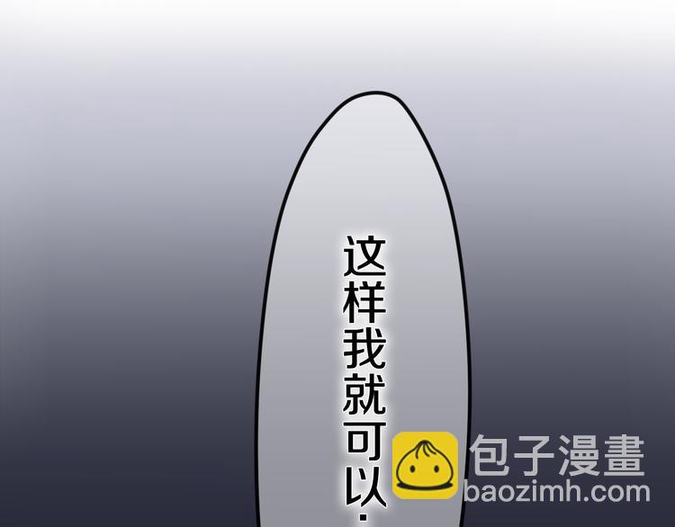 《六月的不期而遇-《六月的不可思议系列》》第43话 你到底是谁！？ 第4页