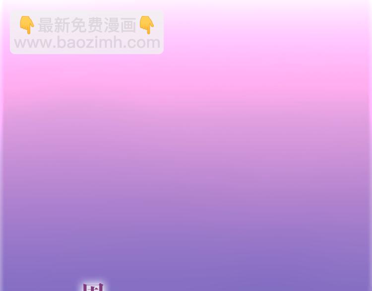 《六月的不期而遇-《六月的不可思议系列》》第46话 我在等你那句话 第2页