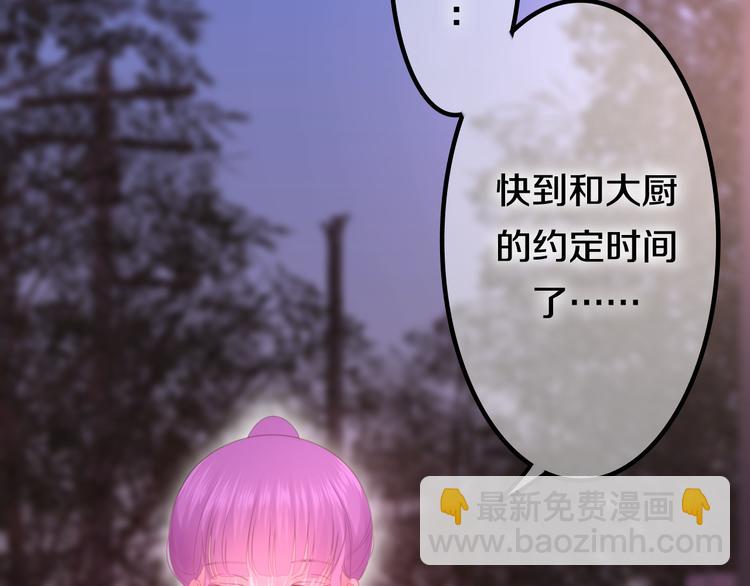 《六月的不期而遇-《六月的不可思议系列》》第46话 我在等你那句话 第3页
