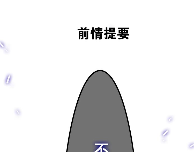 《六月的不期而遇-《六月的不可思议系列》》第48话 你给我等着！ 第1页