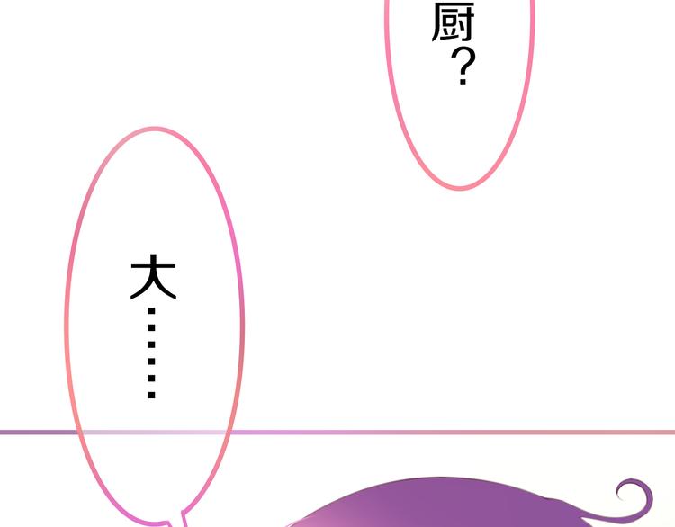 《六月的不期而遇-《六月的不可思议系列》》第45话 真相即将说出口 第1页