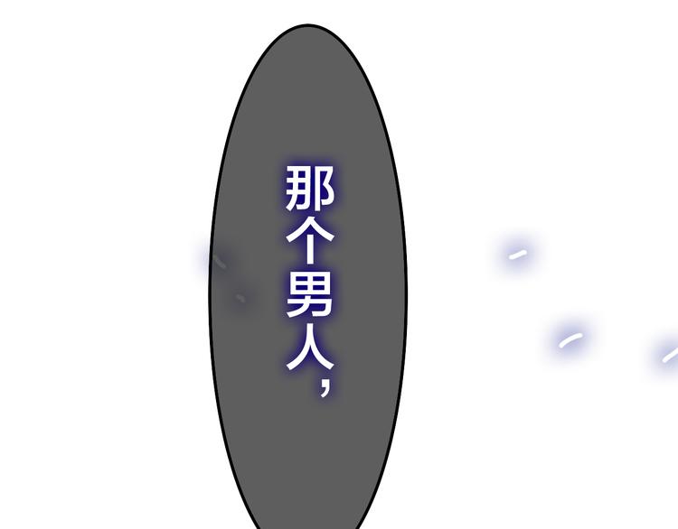 《六月的不期而遇-《六月的不可思议系列》》第47话 黑骑士 第1页