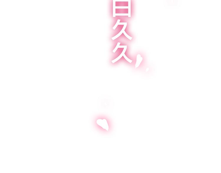 《六月的不期而遇-《六月的不可思议系列》》第50话 撩化的心 第10页