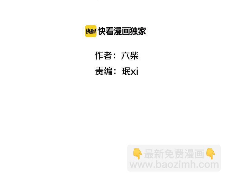 《六月的不期而遇-《六月的不可思议系列》》第50话 撩化的心 第12页
