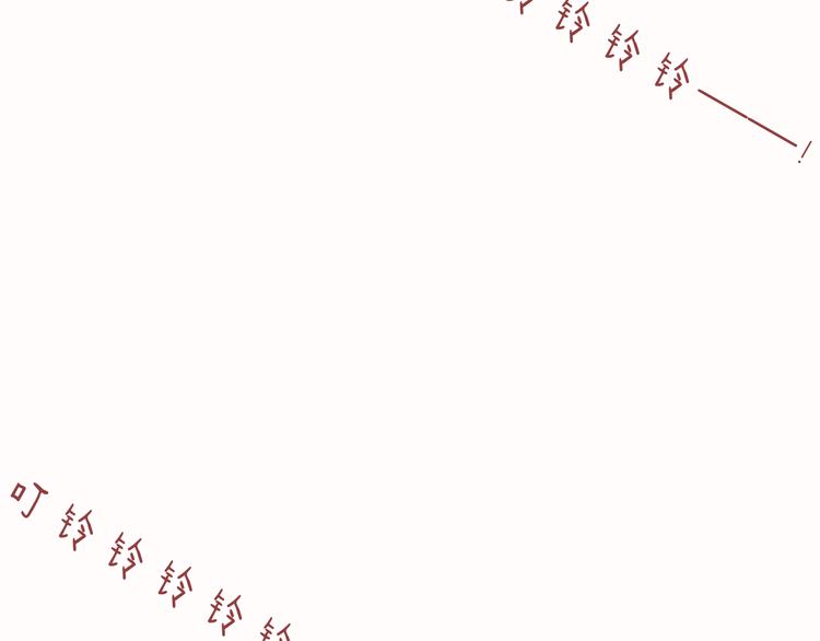《六月的不期而遇-《六月的不可思议系列》》第50话 撩化的心 第16页